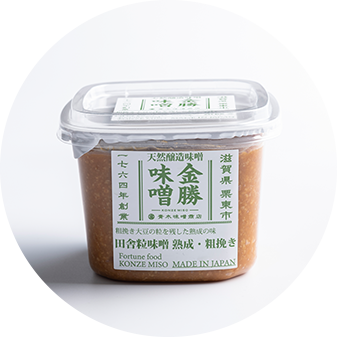 金勝（こんぜ）【田舎粒味噌　熟成・粗挽き】